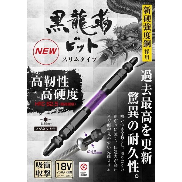 ANEX 黒龍靭ビット ABRS5-2065 2×65 5本 兼古製作所 送料無料 