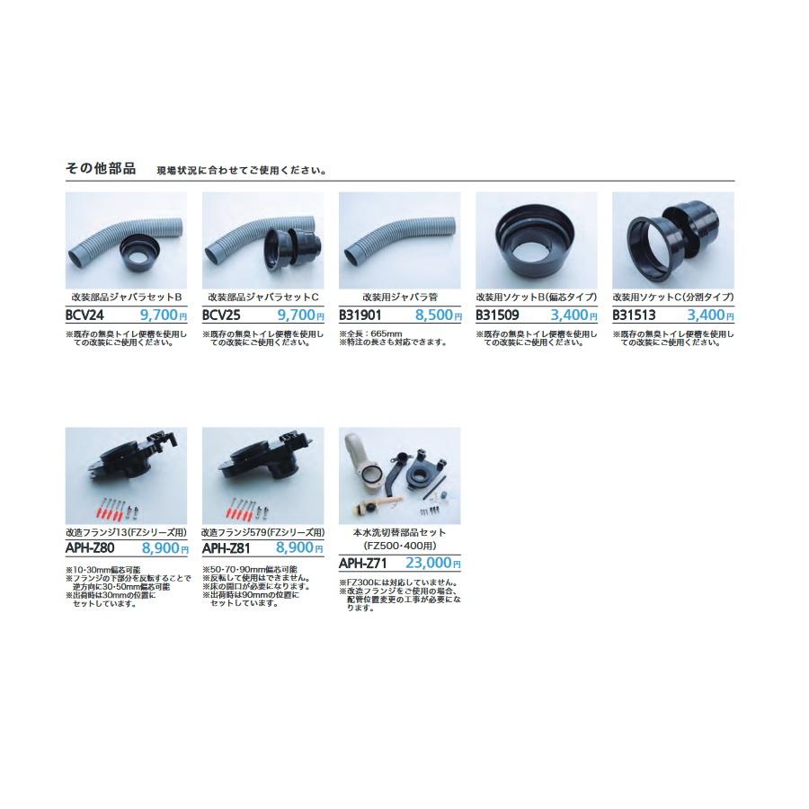 ダイワ化成 B31509 改装用ソケットB (偏芯タイプ) FZシリーズ ダイワ化成 B31509 改装用ソケットB (偏芯タイプ) FZシリーズ