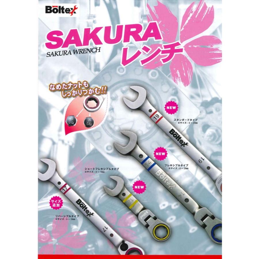 BOLTEX SAKURAレンチ スタンダードタイプ 10サイズフルセット BOLTEX SAKURAレンチ スタンダードタイプ 10サイズフルセット