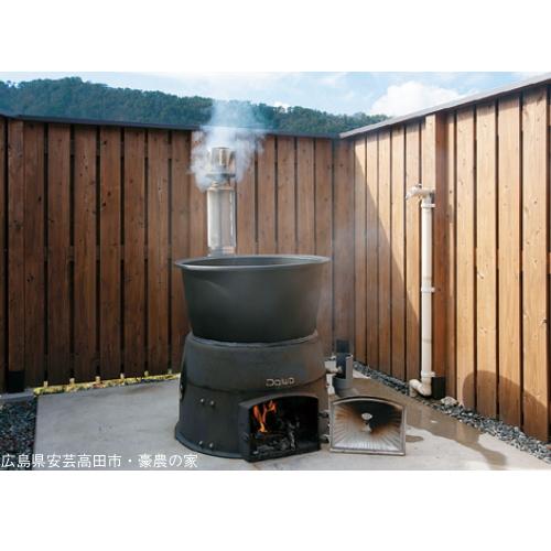 大和重工 湯牧民 五右衛門風呂 露天 Roten スタンダードタイプ 大和重工 湯牧民 五右衛門風呂 露天 Roten スタンダードタイプ