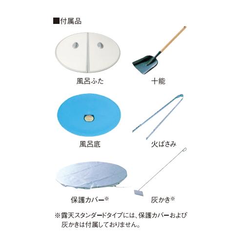 大和重工 湯牧民 五右衛門風呂 露天 Roten スタンダードタイプ 大和重工 湯牧民 五右衛門風呂 露天 Roten スタンダードタイプ