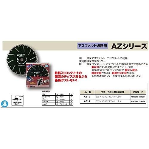 DIATECH ダイヤテック匠AZダイヤカッター 305mm AZ12 : MULHANDZ DIATECH ダイヤテック匠AZダイヤカッター 305mm AZ12 : MULHANDZ