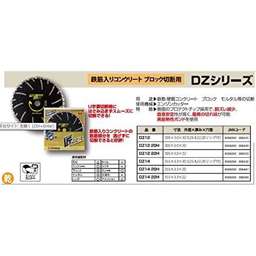 DIATECH ダイヤテック匠DZダイヤカッター DZ14 電動工具