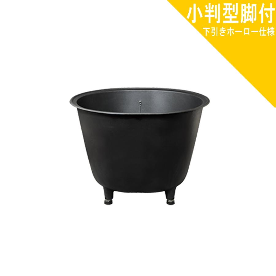 大和重工 長州風呂 五右衛門風呂 小判形 40-F 脚付き 下引き 大和重工 長州風呂 五右衛門風呂 小判形 40-F 脚付き 下引き
