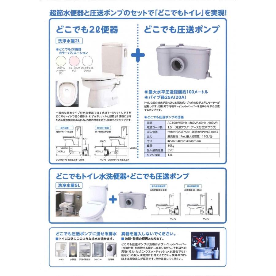 DKB5-HKA31 どこでもトイレ 圧送ポンプでトイレの増設の自由自在 ダイワ化成｜mulhandz｜03