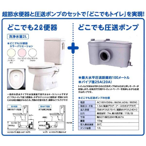 DKB5-N17 どこでもトイレ 圧送ポンプでトイレの増設の自由自在 ダイワ化成｜mulhandz｜02