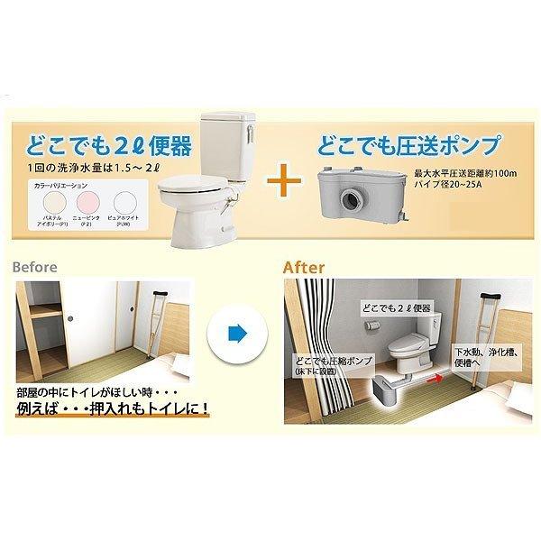 DKB5-N17 どこでもトイレ 圧送ポンプでトイレの増設の自由自在 DKB5-N17 どこでもトイレ 圧送ポンプでトイレの増設の自由自在