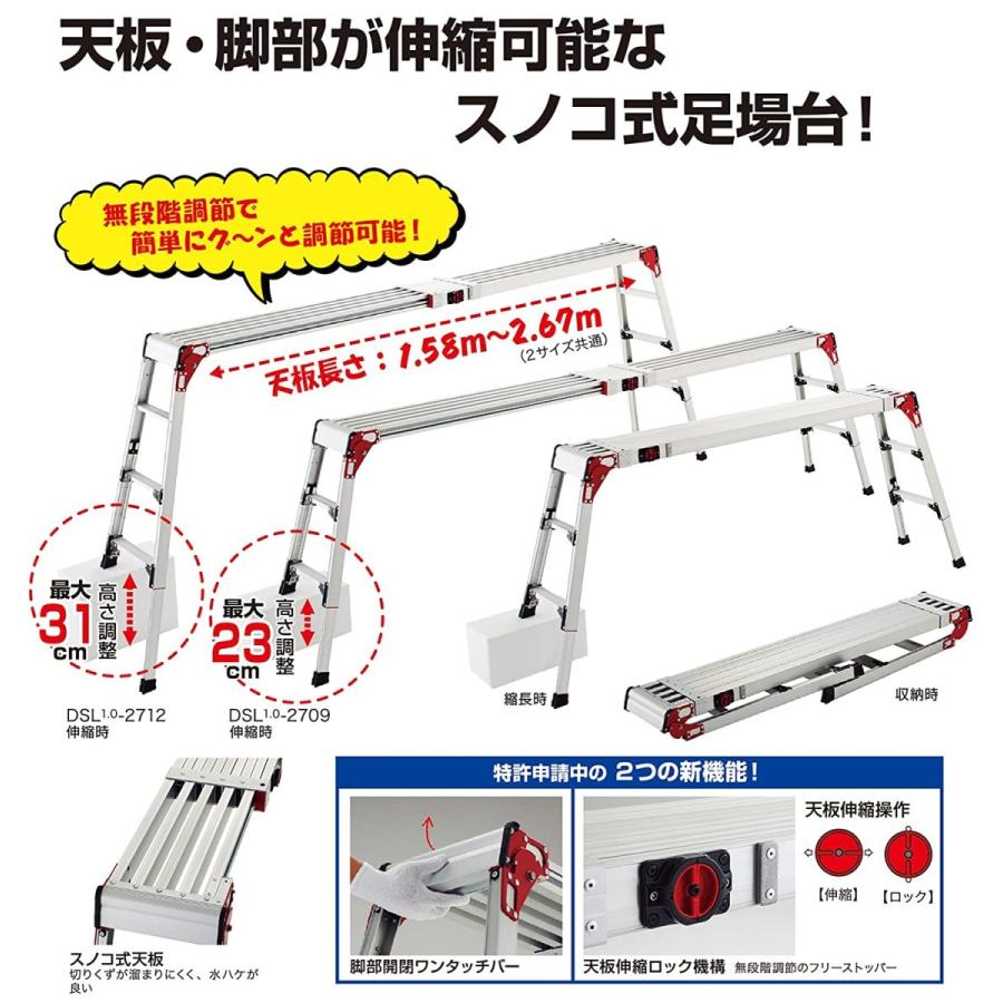 長谷川工業 (ハセガワ) DSL1.0-2709 天板/脚部伸縮足場台 天板長2.7m 高さ0.9m 洗車台 DSL-2709 長谷川工業｜mulhandz｜05