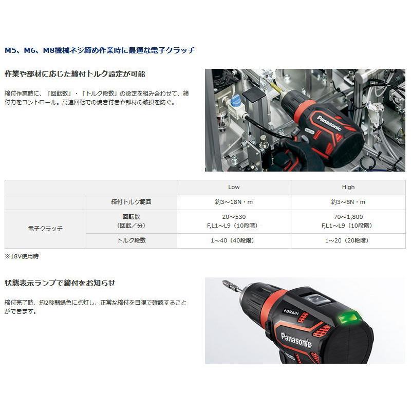 パナソニック EZ1DD1J18D-B エグゼナ 充電ドリルドライバー 14.4