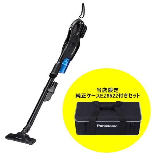 Panasonic 当店限定専用ケース付き EZ37A5LJ1G-B ブラック 充電