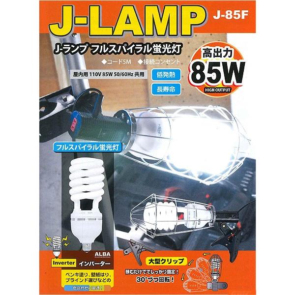 フルスパイラル蛍光灯 85W　本体&替球 5個セット 楽天市場】蛍光灯 85w スパイラルの通販