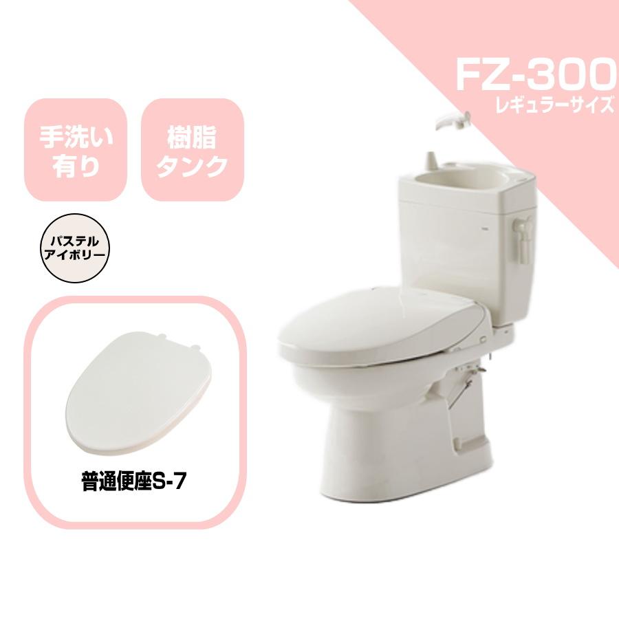 ダイワ化成 簡易水洗便器 FZ300-H07-PI 標準便座付 手洗い付 ダイワ化成 簡易水洗便器 FZ300-H07-PI 標準便座付 手洗い付