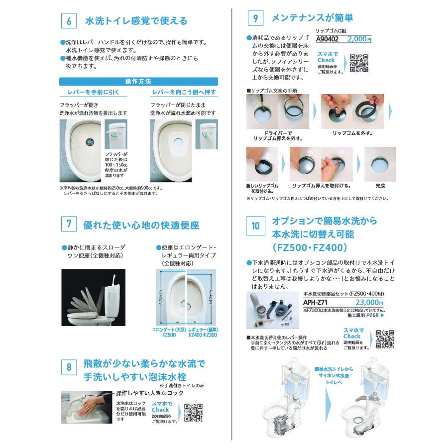 ダイワ化成 簡易水洗便器 FZ300-H07-PI 標準便座付  手洗い付 トイレ｜mulhandz｜03
