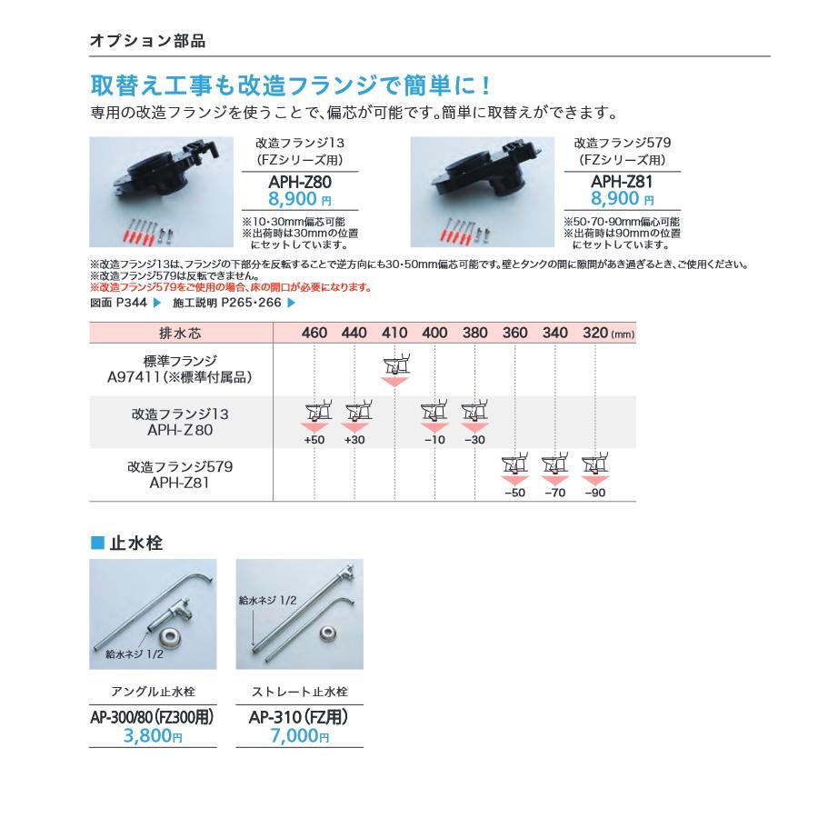 ダイワ化成 簡易水洗便器 FZ300-H07-PI 標準便座付  手洗い付 トイレ｜mulhandz｜05