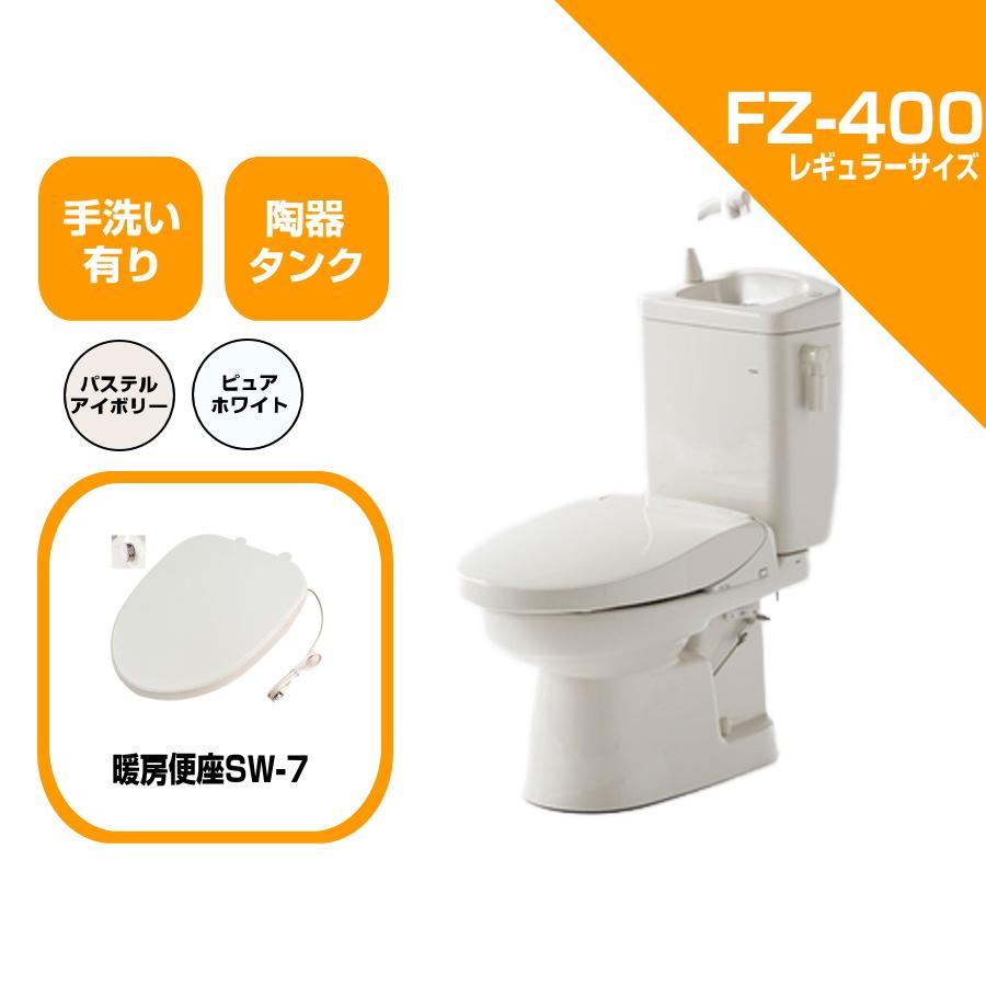 ダイワ化成 簡易水洗便器 FZ400-H17-PI / FZ400-H17-PUW 暖房便座付