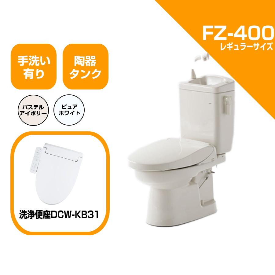 ダイワ化成 簡易水洗便器 FZ400-HKB31-PI / FZ400-HKB31-PUW ダイワ化成 簡易水洗便器 FZ400-HKB31-PI / FZ400-HKB31-PUW