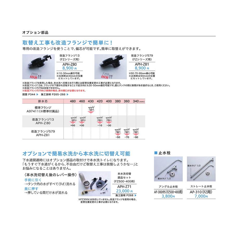 ダイワ化成 簡易水洗便器 FZ400-NEA24A-PI / FZ400-NEA24A-PUW ダイワ化成 簡易水洗便器 FZ400-NEA24A-PI / FZ400-NEA24A-PUW