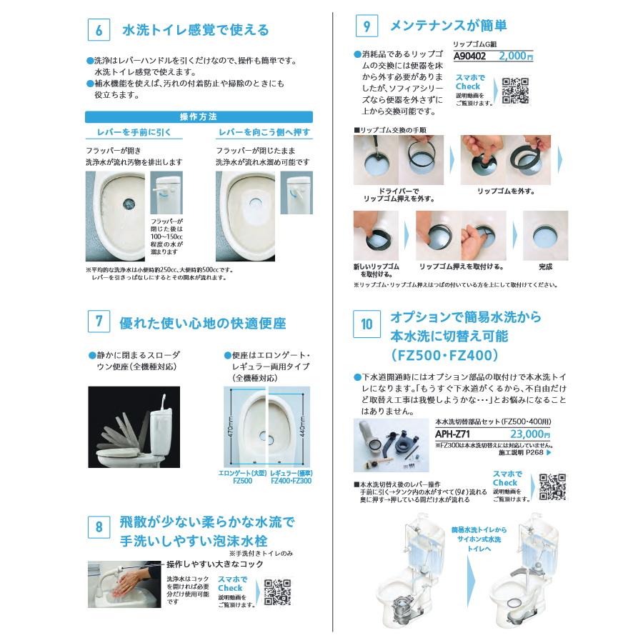 ダイワ化成 簡易水洗便器 FZ500-H00-PI / FZ500-H00-PUW 便座無し