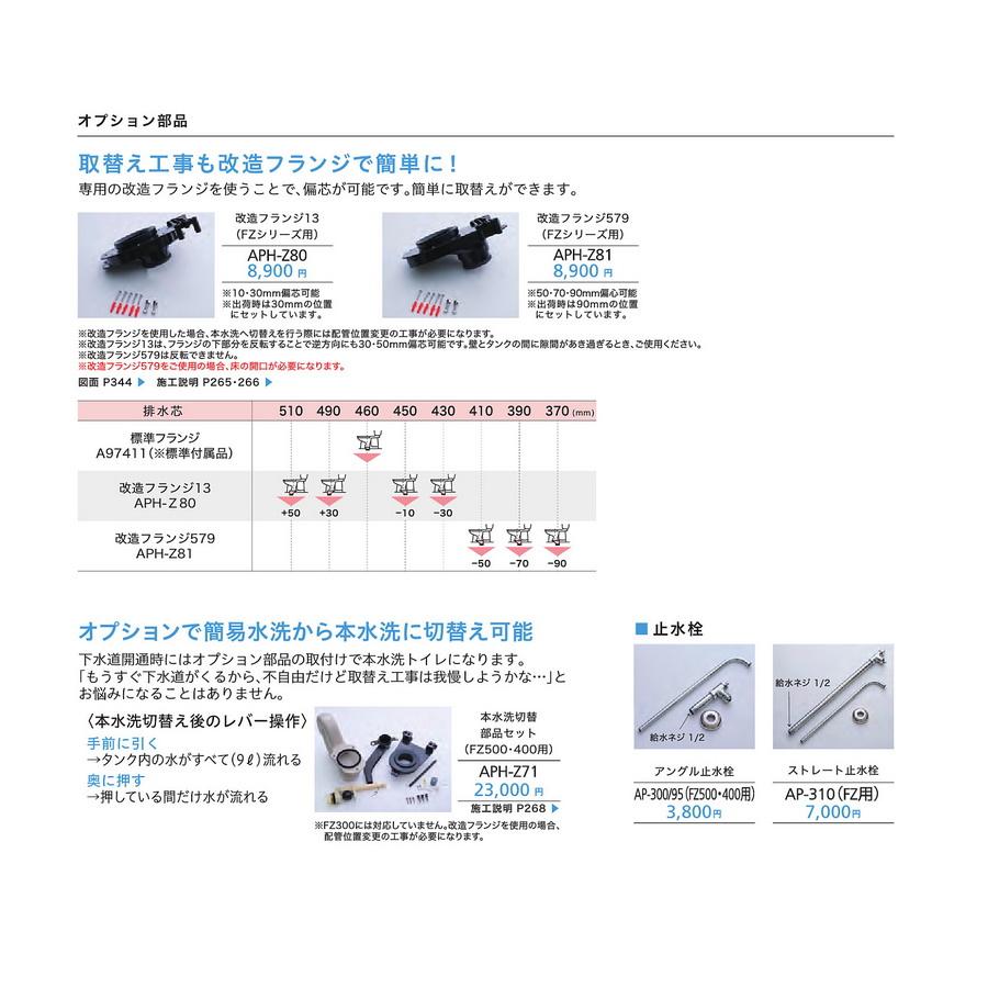 ダイワ化成 簡易水洗便器 FZ500-H00-PI / FZ500-H00-PUW 便座 ダイワ化成 簡易水洗便器 FZ500-H00-PI / FZ500-H00-PUW 便座