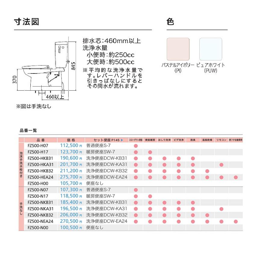 ダイワ化成 簡易水洗便器 FZ500-HKB31-PI / FZ500-HKB31-PUW ダイワ化成 簡易水洗便器 FZ500-HKB31-PI / FZ500-HKB31-PUW