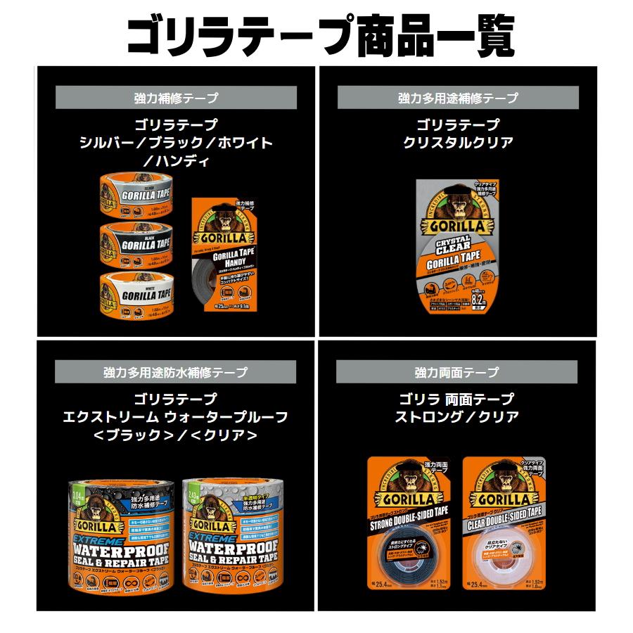 KURE ゴリラテープ 強力補修テープ 選べる9種 1775 ブラック ホワイト