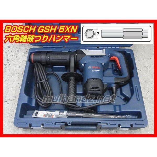 特価 ボッシュ はつりハンマー GSH5XN ※配送毎送料要 yes-netzwerk.de