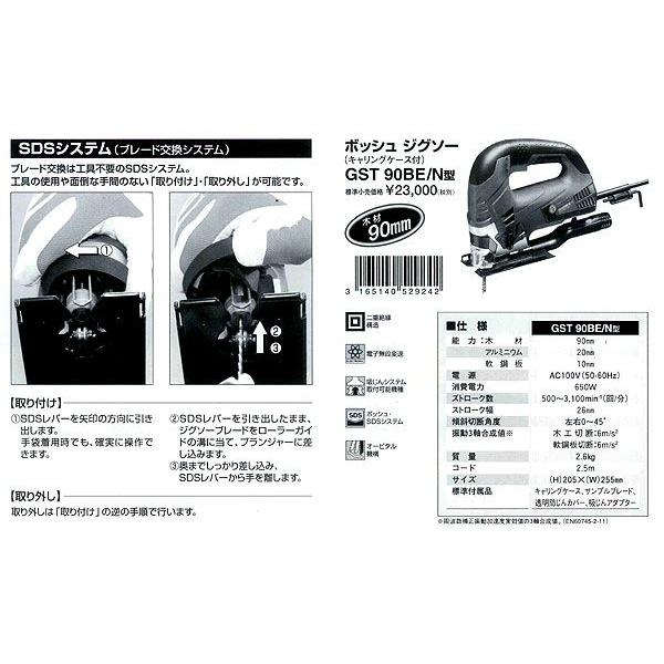 ジグソー GST90BE/N BOSCH ボッシュ : y-gst90be-n : MULHANDZ - 通販