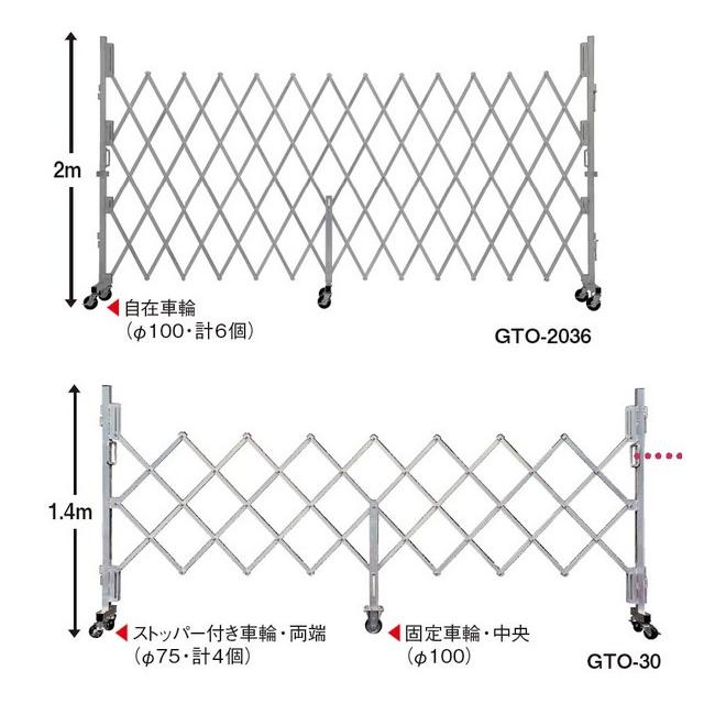 ピカ GTO-50 5.0ｍアルミキャスターゲート伸縮門扉アコーディオン門扉