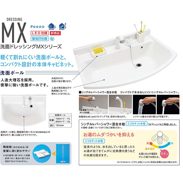 Panasonic AWE 洗面化粧台 三面鏡 幅750mm くもりシャット付 GYGQM075DSCAT + GYGQM75KSCW｜mulhandz｜02