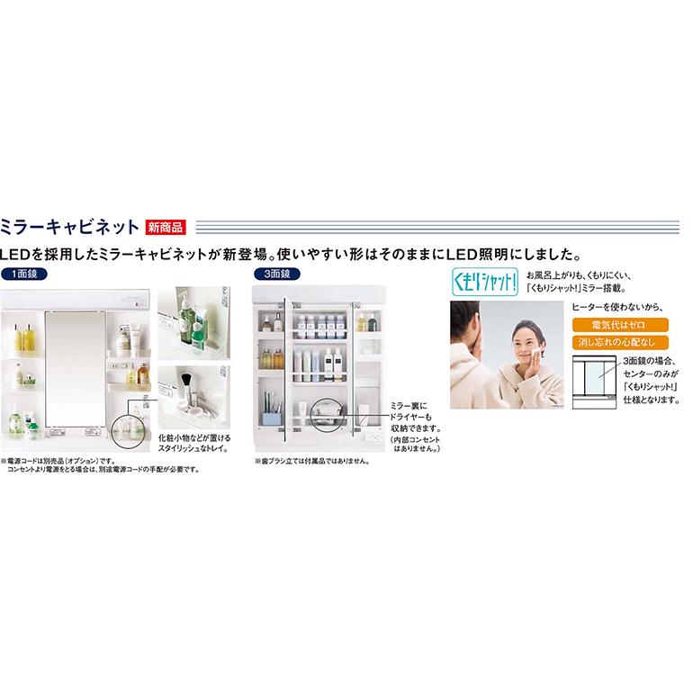 Panasonic AWE 洗面化粧台 三面鏡 幅750mm くもりシャット付 Panasonic AWE 洗面化粧台 三面鏡 幅750mm くもりシャット付