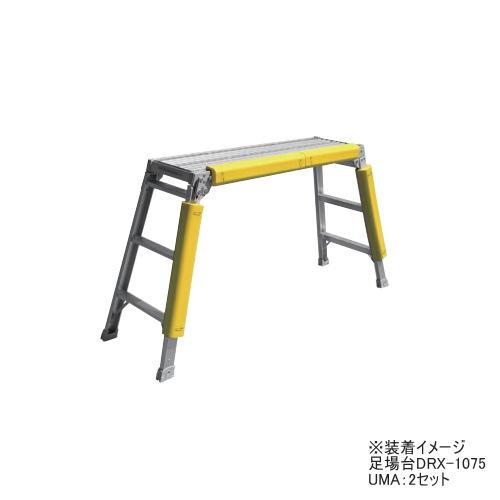 長谷川工業 立馬 脚立用セーフティーカバー Umao Uma Hasegawa Mulhandz 通販 Paypayモール