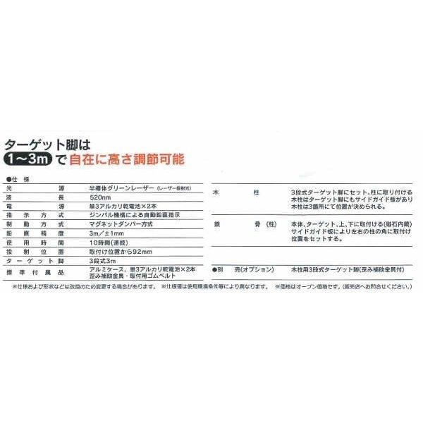 風の影響ゼロ HU-111 ｍｎ21 レーザー下げ振り＆ターゲット : y-hu-111