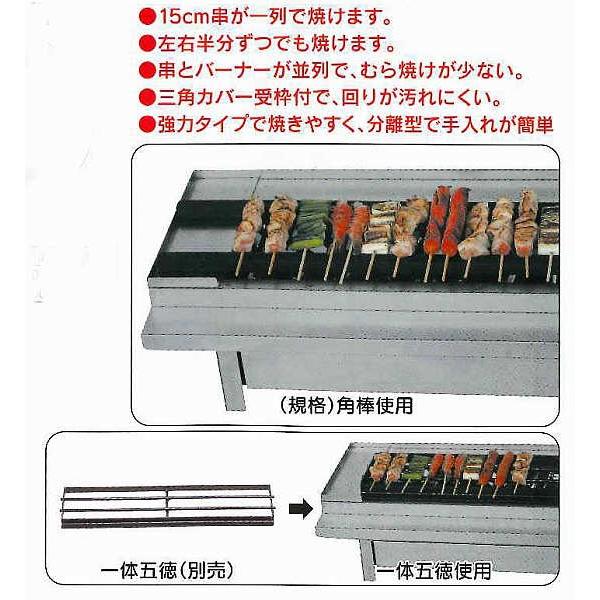 伊藤産業 KFN-16 業務用 下火式 焼き鳥器 やきとり器 ガス専用 伊藤産業 KFN-16 業務用 下火式 焼き鳥器 やきとり器 ガス専用