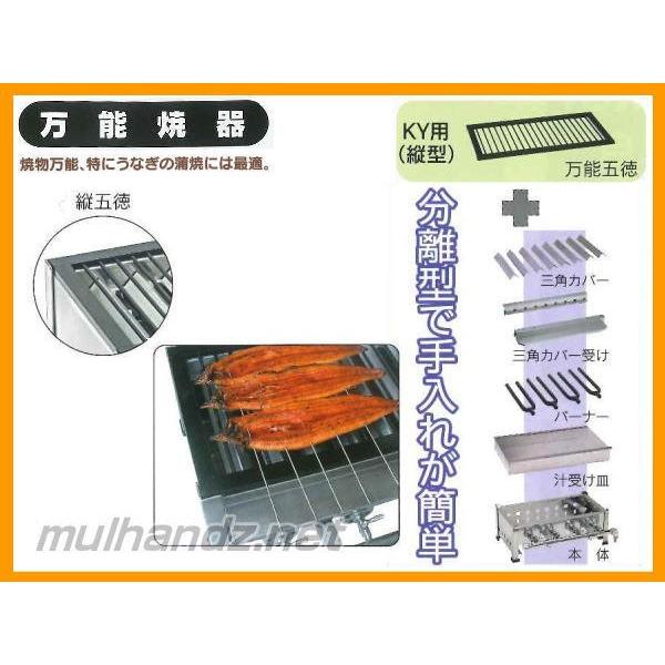 伊藤産業 KY-R 業務用 万能焼器 うなぎの蒲焼に ガス専用 680mm 伊藤産業 KY-R 業務用 万能焼器 うなぎの蒲焼に ガス専用 680mm