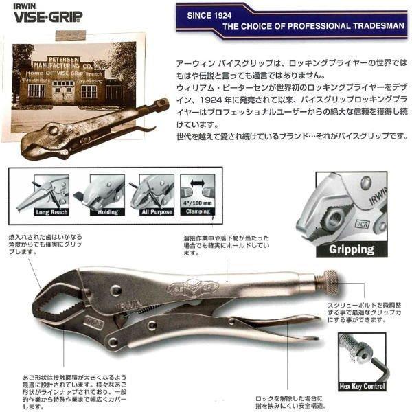 IRWIN バイスグリップ ロッキングプライヤー 5WR T0902EL4 140mmL YIRWIN5WRMULHANDZ 通販
