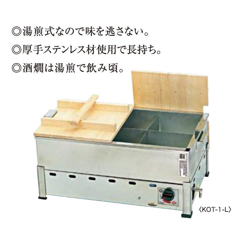 伊藤産業　おでん湯煎器　酒燗無し　小　KOT-1-S