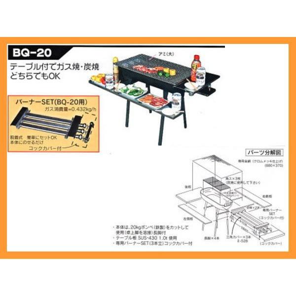 伊藤産業 業務用 プロ用 バーベキューコンロ炭火・ガス兼用 BQ 伊藤産業 業務用 プロ用 バーベキューコンロ炭火・ガス兼用 BQ
