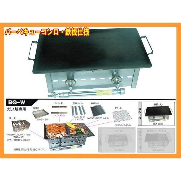 伊藤産業 業務用 プロ用 バーベキューコンロ ガス専用 BQ-WT 伊藤産業 業務用 プロ用 バーベキューコンロ ガス専用 BQ-WT