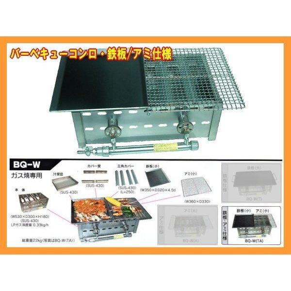 伊藤産業 業務用 プロ用 バーベキューコンロガス専用 BQ-WTA 伊藤産業 業務用 プロ用 バーベキューコンロガス専用 BQ-WTA