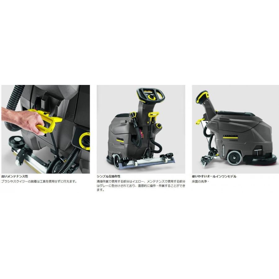 ケルヒャー KARCHER(ケルヒャー)手押し床洗浄機 BD43/25CBp ケルヒャー KARCHER(ケルヒャー)手押し床洗浄機 BD43/25CBp