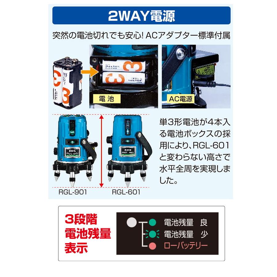 ムラテックKDS RGL-901RSA 本体＋受光器（LRV-4RG）＋三脚（LEC-4M） ミントグリーンレーザー墨出器｜mulhandz｜07