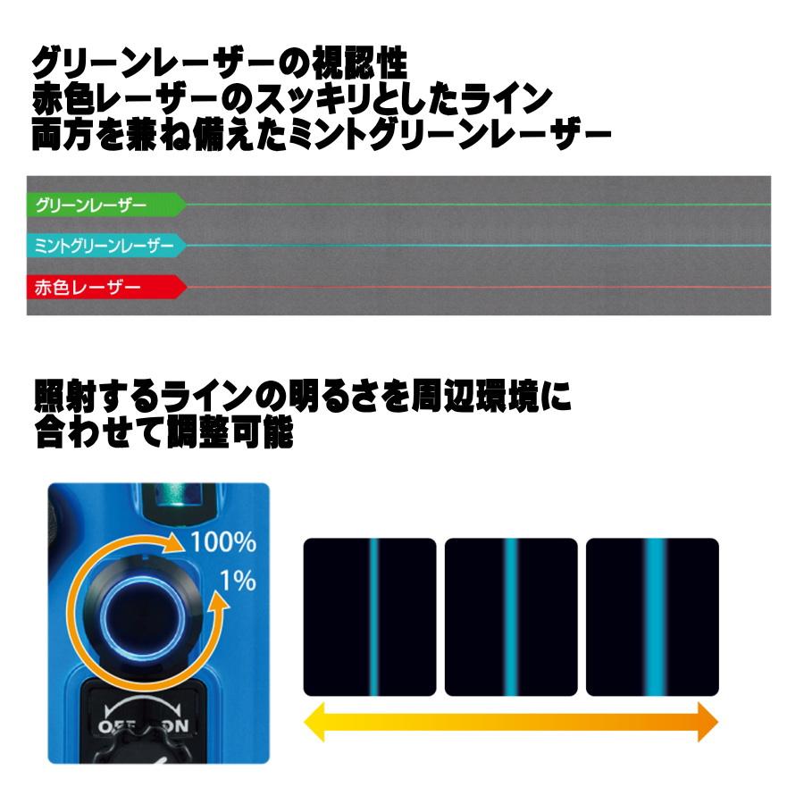 ムラテックKDS RGL-901RSA 本体＋受光器（LRV-4RG）＋三脚（LEC-4M） ミントグリーンレーザー墨出器｜mulhandz｜08