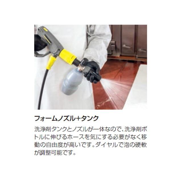 ケルヒャー（KARCHER） フォームノズル+タンク 接続口EASY!Lock22 2112-0180 2.112-018.0｜mulhandz｜03