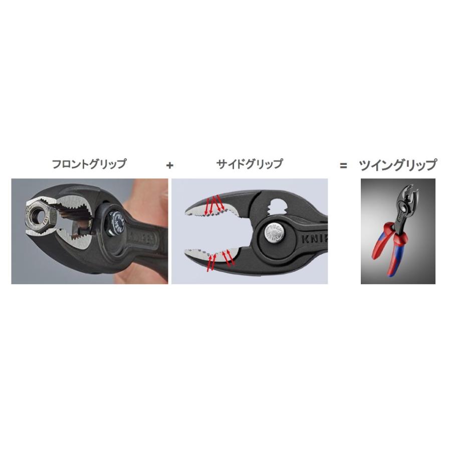 KNIPEX 8201-200SB スリップジョイントプライヤー ツイングリップ