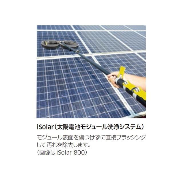 ケルヒャー（KARCHER） 太陽電池モジュール洗浄システム専用ランス iSolar TL 14C(2.4-14m) EASY!Lock対応品 4110-0020 4.110-002.0｜mulhandz｜02