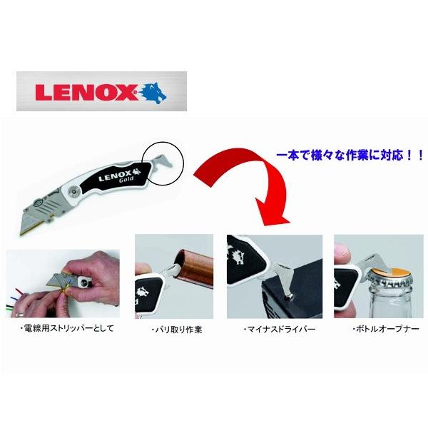 LENOX ロッキングトレーズマン ユーティリティナイフ 10771 レノックス