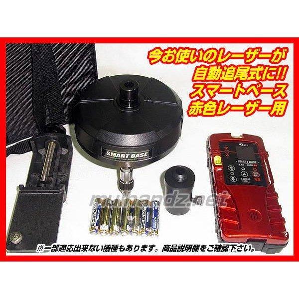 SB-R 地墨自動追尾台 スマートベース レーザーテクノ 赤色 SB-R 地墨自動追尾台 スマートベース レーザーテクノ 赤色