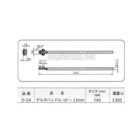 MOKUBA D-24 デルタハンドル 10mm〜13mm用 鉄筋曲げ 小山刃物製作所｜mulhandz｜03