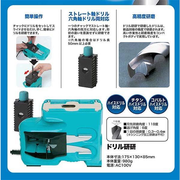 ドリル研研 N-879 高精度 鉄工ドリル研磨機 コンパクト ニシガキ工業 