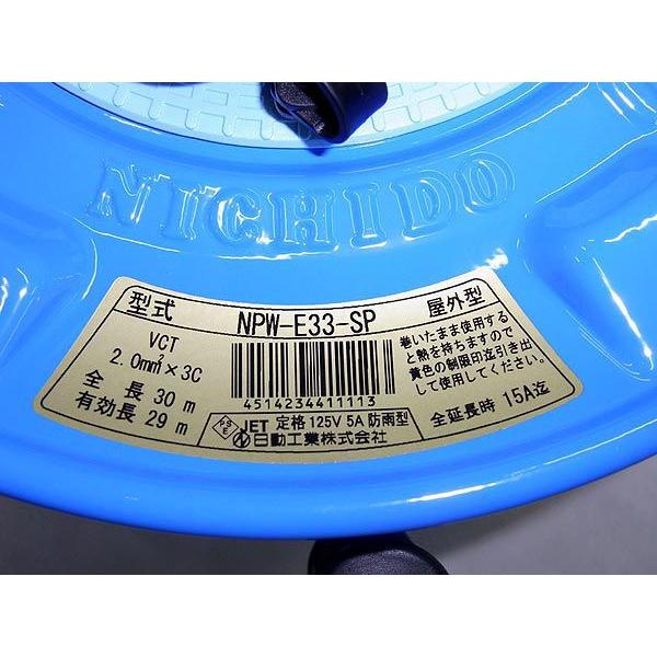 防雨・防塵型 日動コードリール NPW-E33-SP アース付き :Y-NPW-E33-SP